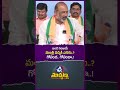 బండి సంజయ్ మంత్రి పద్వికి ఎసరు? గోవింద..గోవిందా..! #bandisanjay #bandibhageerath #bjp #shorts #viral