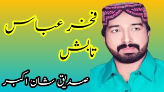 Fakhar Abbas Tabsh New Klam Shan E Sadduie Akbar 2022 Fakhar Abbas Tabsh Shan E Sadduie Akbar