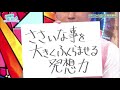 ちょっと遅れてツボにはまる加藤史帆 の動画、YouTube動画。