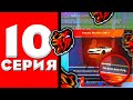 😭-60КК! ПУТЬ до ТЕХ.ЦЕНТРА #10 на БЛЕК РАША! ЗАБАНИЛ КИДАЛУ + КАЗИНО + КОНТЕЙНЕРЫ - BLACK RUSSIA