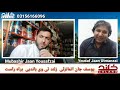 Yousaf jan utmanzai da zaland tv sara live with mubashir jaan yousafzai