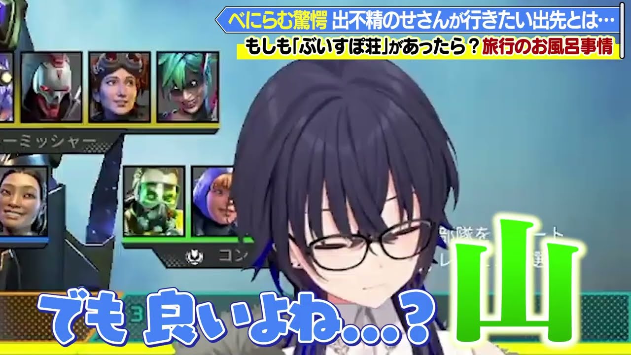 メンバー同士のお風呂事情や、M過ぎるフェチについて話すべに様、ぶいすぽ荘(妄想)の話をするのせさん達ｗｗ【ぶいすぽ/切り抜き/一ノ瀬うるは/八雲べに/白波らむね/Apex Legends】