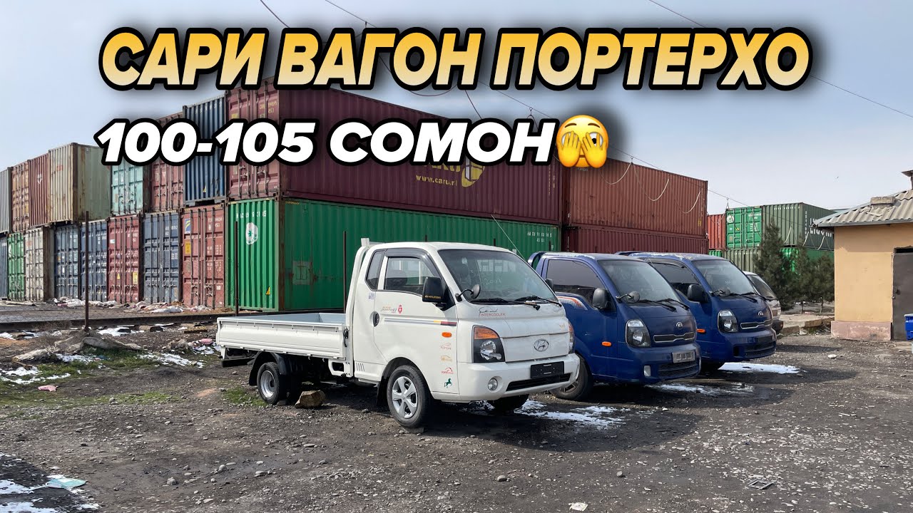 Сари Вагон Портерхо аз Корея!