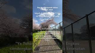 Doa Agar Istiqomah Dalam Hidayah Allah #nasehatasatidz #quran #islam #ustadhilmanfauzi #shortvideo