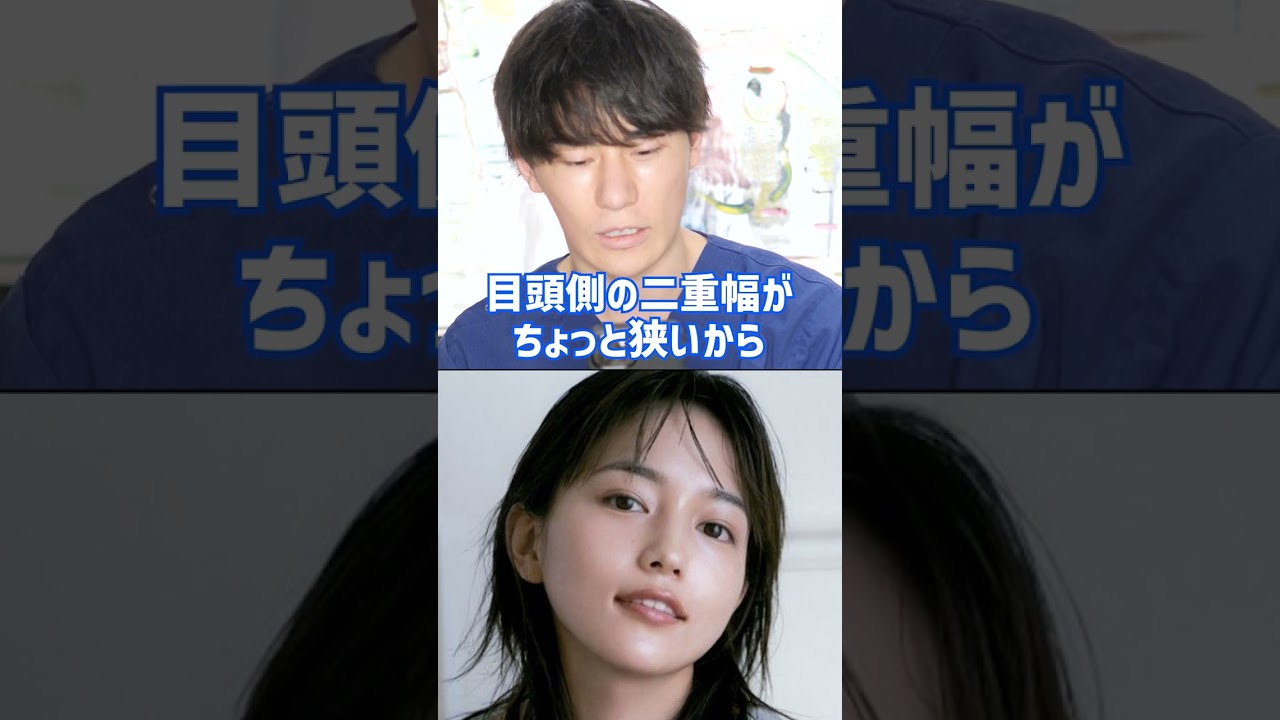 川口 春奈 整形