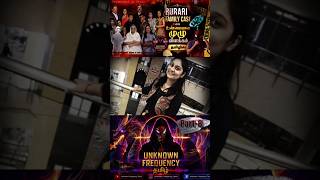 Burari Case Explained | 11 பேர் மர்ம மரணம் | Spirit's Diary #supernatural #ghostmystery #buraricase