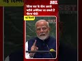 टैरिफ वार के बीच अगले महीने अमेरिका जा सकते हैं पीएम मोदी| SBT News |