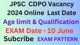 JPSC CDPO VACANCY 2024 LAST DATE | JPSC CDPO 2024 EXAM DATE #jpsc2024 #cdpo #cdpoexamdate