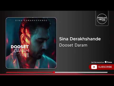 Sina Derakhshande - Dooset Daram ( سینا درخشنده - دوست دارم )