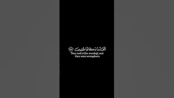 قران كريم/ سورة الأعراف الآيه ١٤٨ / بتلاوه الشيخ المنشاوي #قرآن