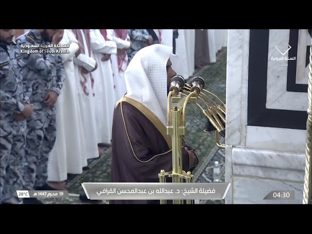 صلاة الفجر للشيخ عبدالله القرافي 19 محرم 1447هـ‏