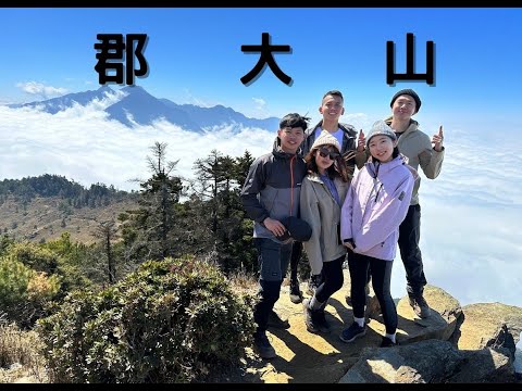 爬山|第一次爬百岳卻臉不紅氣不喘!?扮豬吃老虎的新手