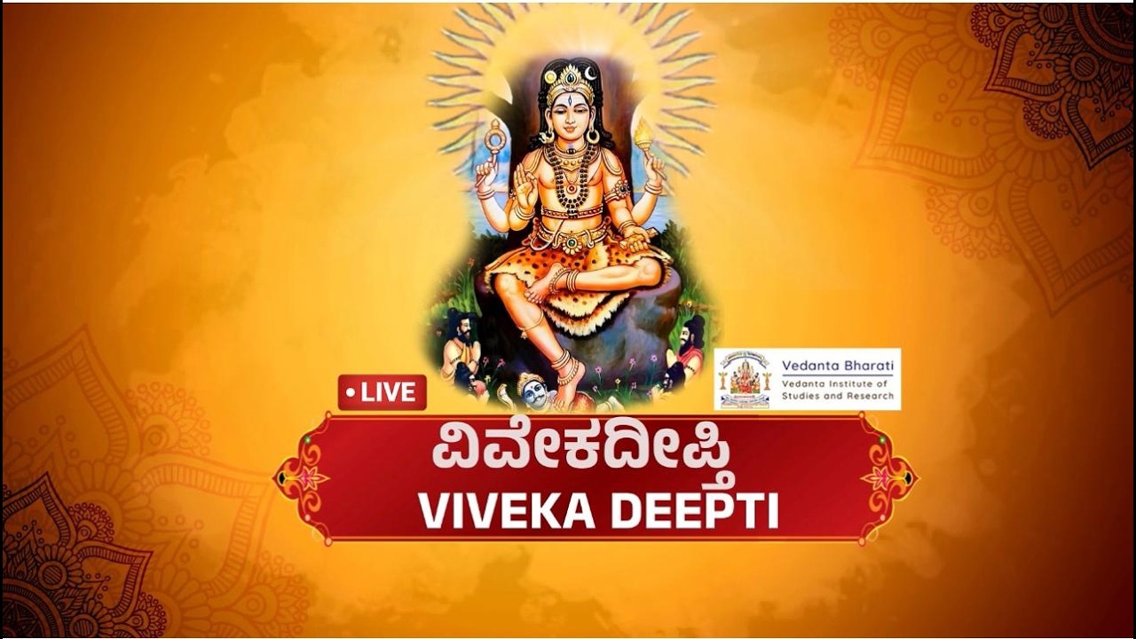 Viveka Deepti-Dakshinamurtyashtaka Mahasamarpanam, Palace Grounds, Bangalore