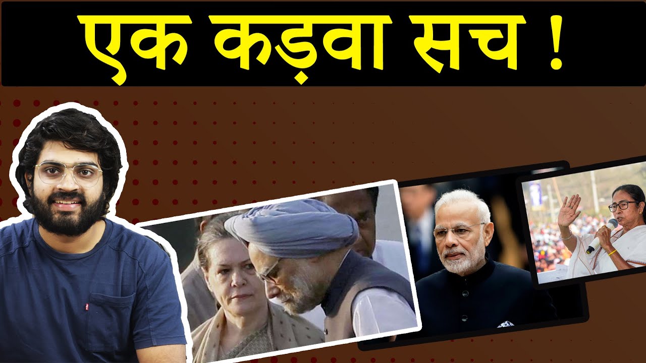 Reality of UPA Vs NDA | Modi Vs manmohan Singh | Mamta Banerjee |Up election 2022