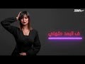 اغنية اهوا خاسرني ميار جمال 