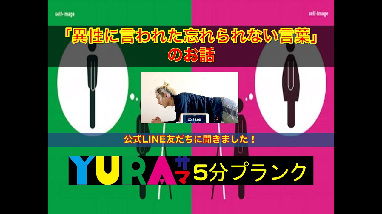 公式line友だちにききました 異性に言われた忘れられない言葉 のお話 Yuraサマブログ Ab型のおとめ座の左利きっぽいブログ Powered By Ameba