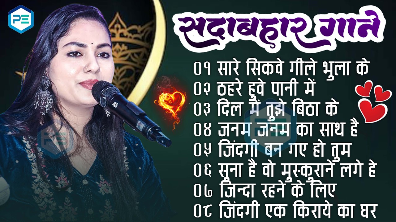 🌹 Sadabahar Hindi Songs | Dimpal Bhumi | Purane Gane Filmi Collection 💔