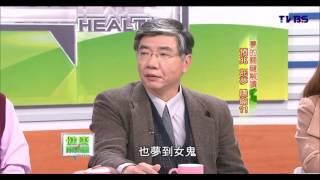 健康兩點靈_20140308_1433_1(TVBS DMDD).avi