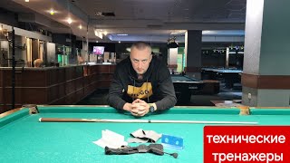 картинка: Тренажёры для техники
