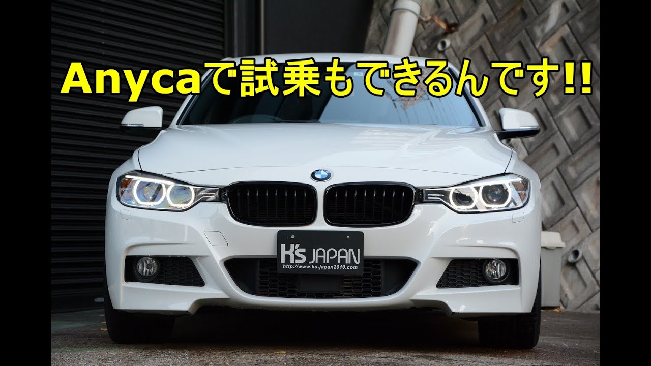 BMW320d Mスポーツ スタイルエッジ  試乗インプレッション【輸入車の買取はケーズジャパン】のYouTube動画サムネイル