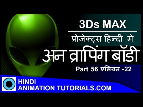3Ds Max advanced character modeling [ Body Unwrapping ] HINDI 56 Part 91