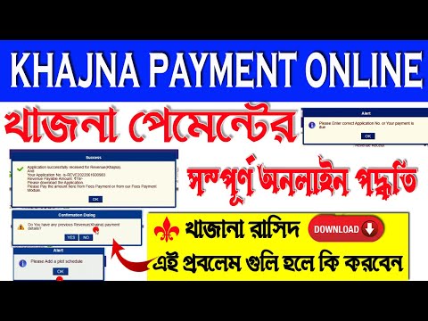 How to Pay Khajna online payment west Bengal | Banglarbhumi Jomir Khajna payment online problem