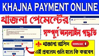 How to Pay Khajna online payment west Bengal | Banglarbhumi Jomir Khajna payment online problem