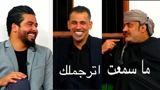 قفشة بين يونس محمود والرواس في المجلس