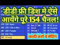        154     how to add all new channel in dd free dish 
