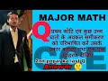 Major Math | CCE | 2nd Pepar Last Q प्रथम कोटि एवं उच्च...