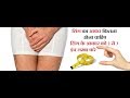 What is Indian Penis size and how to increase penis
