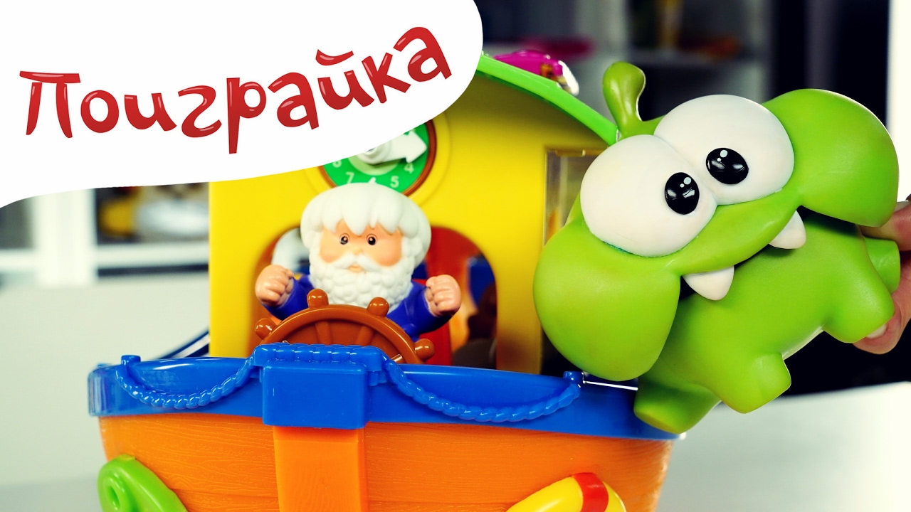 🍬Ам Ням 🍭РАСПАКОВКА 🚕новой игрушки Ноев ковчег - unpaking video - Поиграйка с Катей