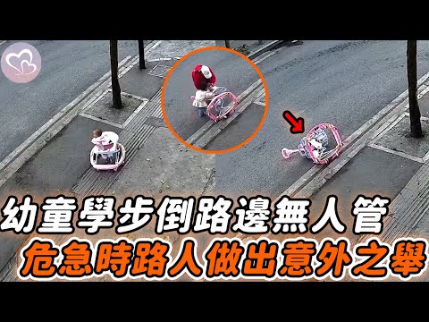 父母屋內狂嗨歌，9月娃倒路邊無人管，危急時陌生路人挺身而出…#暖心 #暖心故事 #正能量 #淚目 #生活 #溫暖 #社會新聞 #老人 #感動 #暖心時刻