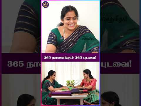 தினமும் ஒரு புது Saree கட்டுவேன்! - News Reader Chitra Murali #NewsReaderChitra