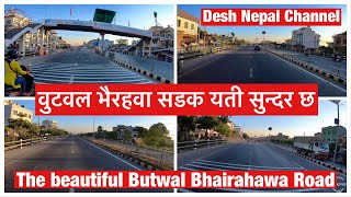 Butwal Bhairahawa Road Update. वुटवल भैरहवा सडक यती सुन्दर छ