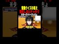 バカならクイズの答えが架空の単語でもバレない説www【女子研究大学】