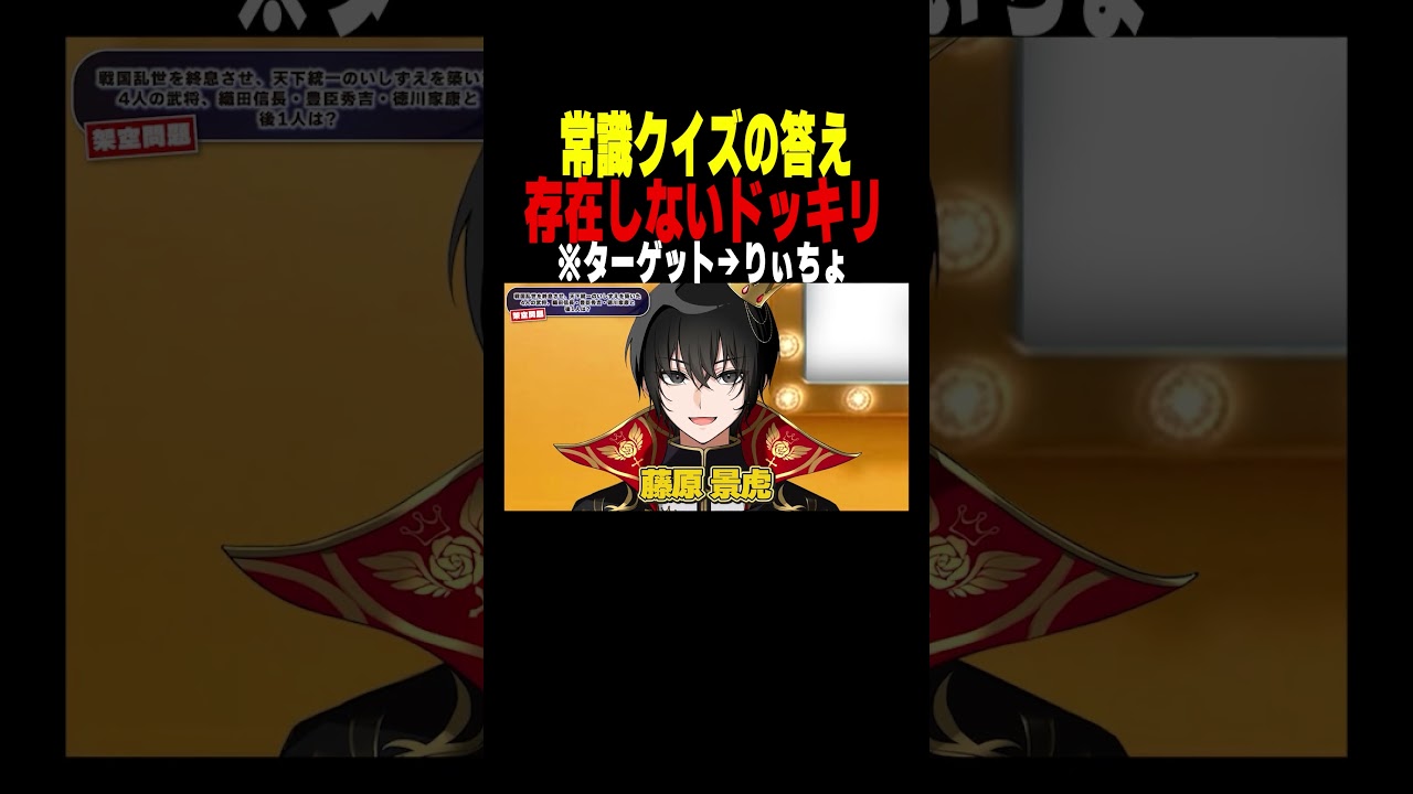 バカならクイズの答えが架空の単語でもバレない説www【女子研究大学】