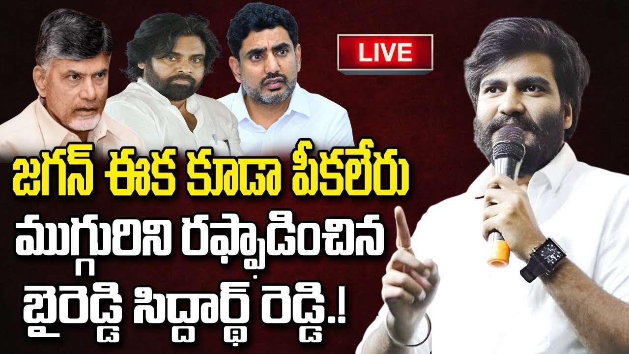 LIVE - Byreddy Siddharth Reddy Funny Satire on Kutami Government | Pawan Kalyan | YT18 News
