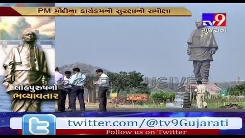 Narmada: SPG officials takes stock of security  ahead  of Statue of Unity inauguration- Tv9