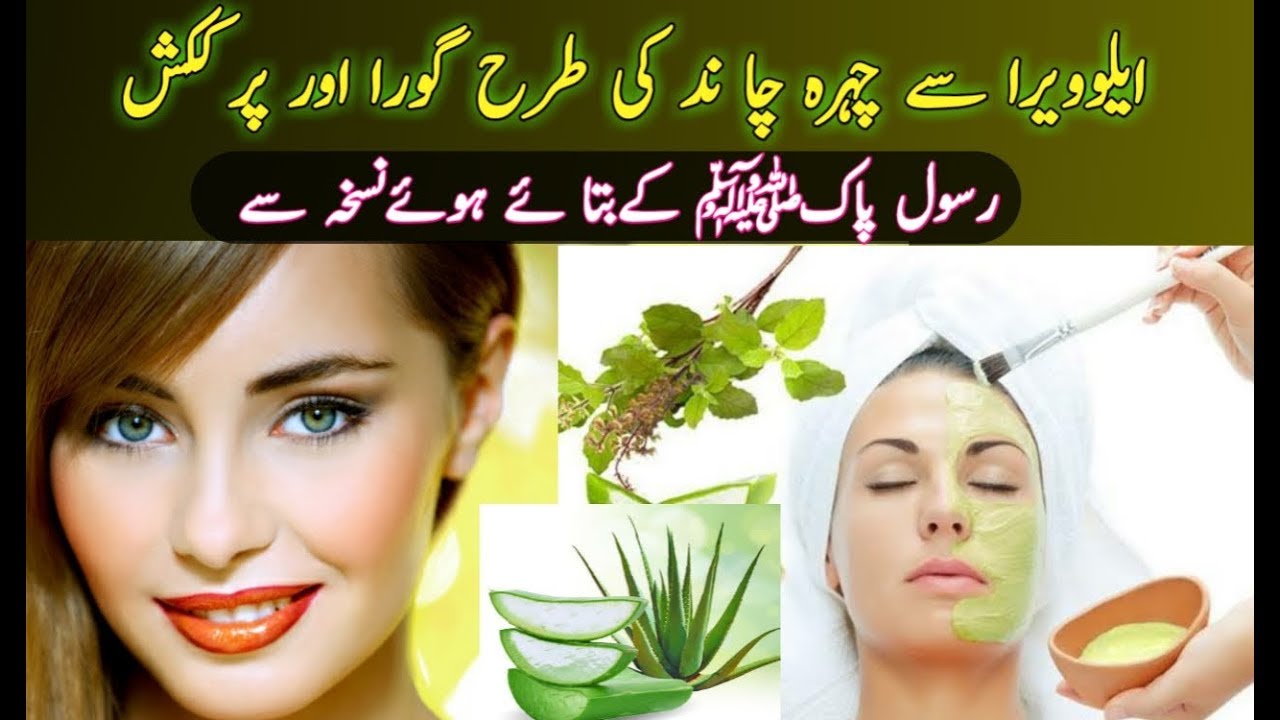 How To Use Aloe Vera For Skin Whitening How To Get Fair Skin With 