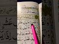 Surah-Al-Fajr-Egzon-Ibrahimi #beautiful #quran Quran Recitation #quranrecitation #IslamicVideo