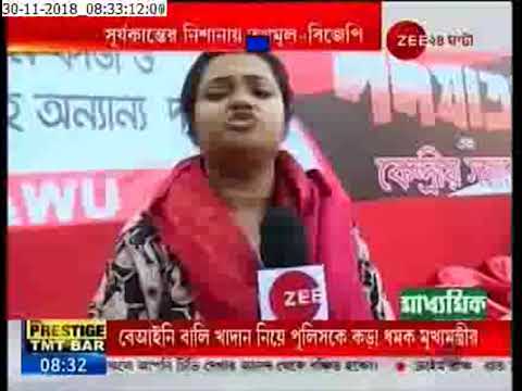 bengali newspaper bartaman Surjya Kanta Mishra targets TMC-BJP, called Briged rally