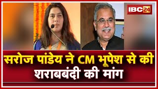 Saroj Panday  Cm       Congress  Raman       