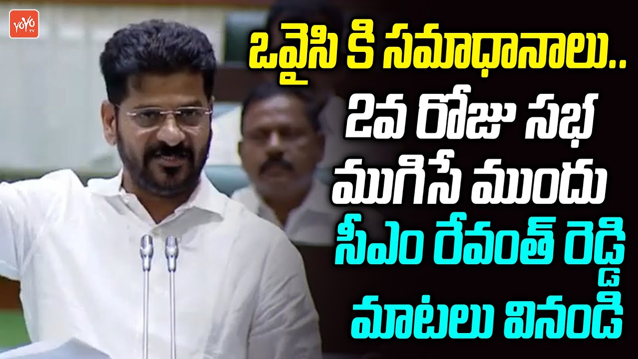 CM Revanth Reddy FINISHING Words On Telagana Assembly Day 02 | Revanth ...
