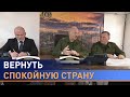 Лукашенко: Хотят смять нас! Не получится - мы дадим отпор!