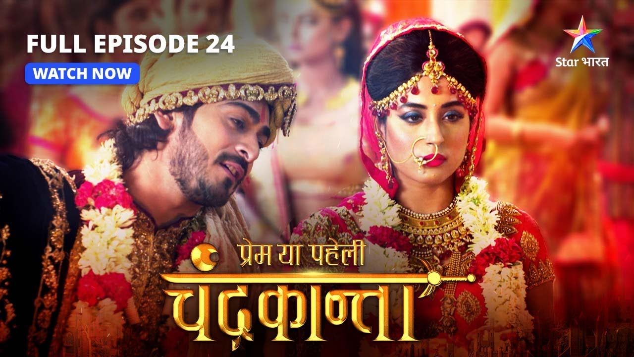 FULL EPISODE-24 |  Sankat mein Virendra  |  Prem Ya Paheli – Chandrakanta 
