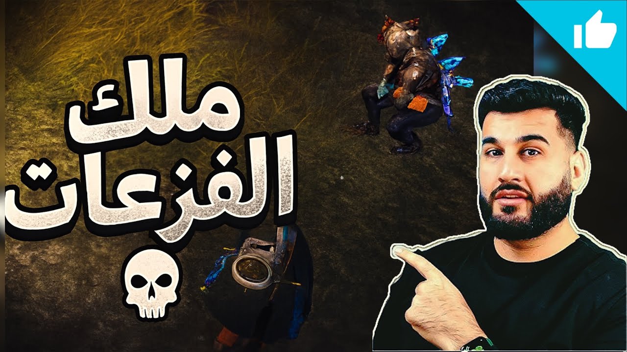 عودة فزعات مستر إكس إلى مليون روسيس 🔥🤯 في كيم أسطوري 🇮🇶🇮🇶