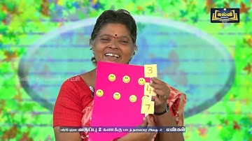 Class 2 | வகுப்பு 2 | கணிதம் | பயிற்சிப் புத்தகம் | எண்கள் | அலகு 2 | பகுதி 1 | KalviTv