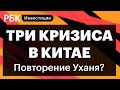 Рост Китая на ковидных деньгах, мартовская коррекция, локдаун, ценовой шок на сырьё