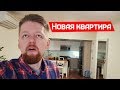 Сменили квартиру в Нью Йорке. Мигрант ищет жильё в США